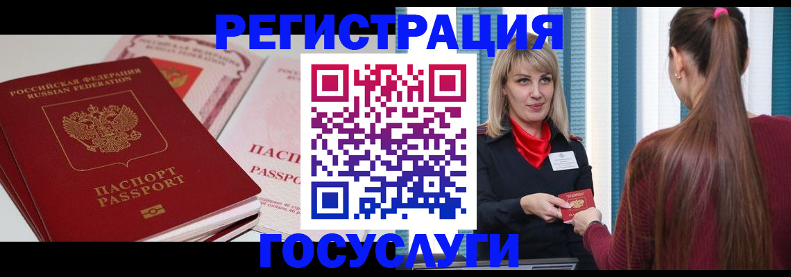 прописка 2025 в Аксае