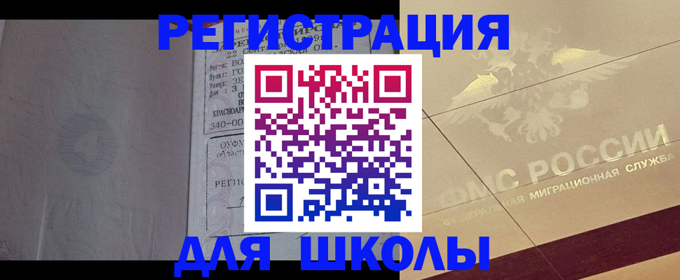 прописка в квартире в Аксае